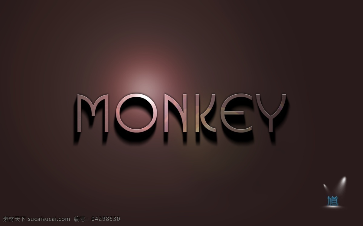 十 二 点钟 方向 阴影 单 灯光 效 桌面 monkey 猴子 光效 十二点钟 时尚 单灯 艺术 光影 分层 源文件