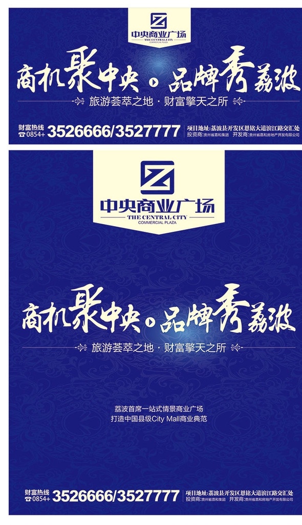 房地产 赶跑 形象 广告 设 房地产广告 地产 房地产海报 地产海报 文字排版 商机 中央 品牌 形象广告 形象海报 蓝色 蓝色底纹 蓝底 宝石蓝 商业地产 商业广告 灯箱广告 高炮广告 房地产高炮 房地产灯箱 高杆 高速公路广告