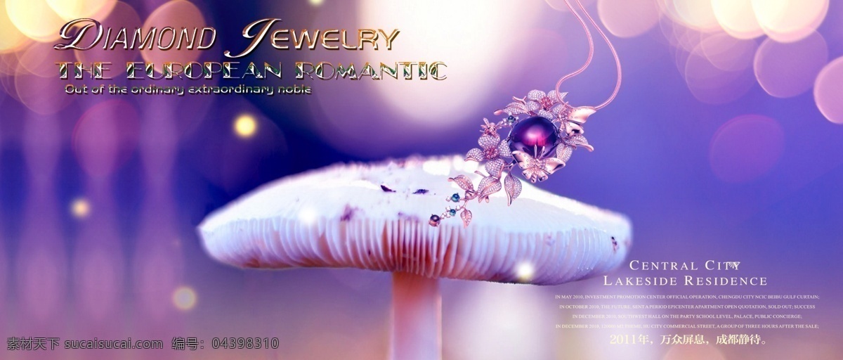 项链海报设计 模版下载 珠宝 宝石 钻石 色彩 唯美 逆光