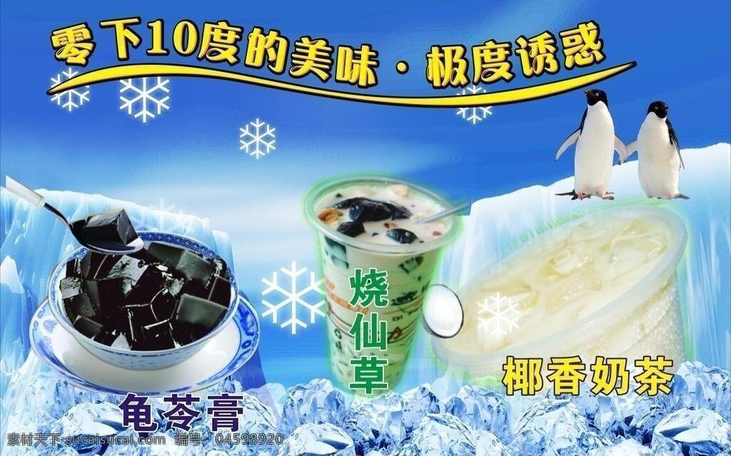 奶茶 招牌 名片卡片 奶茶店 奶茶海报 奶茶招牌 矢量 模板下载 矢量图 日常生活