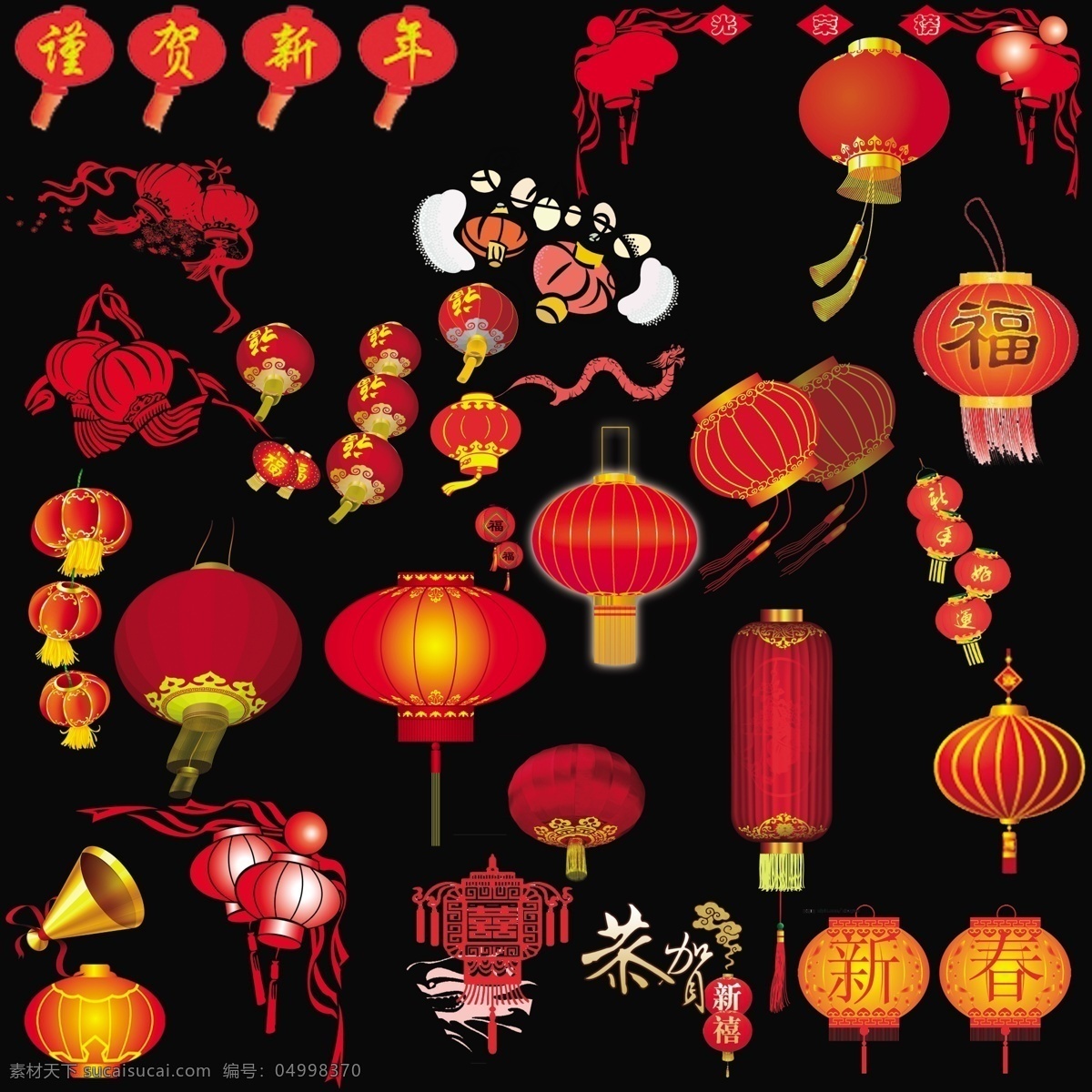 中国传统灯笼 灯笼 圆灯笼 长灯笼 福 喇叭 恭贺新年 分层