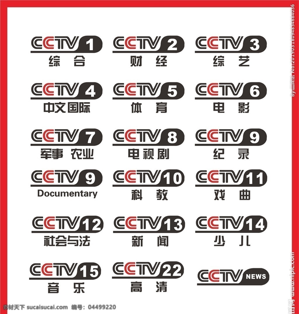 cctv图标 cctv 中央电视台 中央电视标志 中央电视图标 中央 电视 logo 中央电视 cctv标志 中央电视标识 cctv标识 电视台 电视台标志 电视台标识 电视台图标 中国电视台 标志