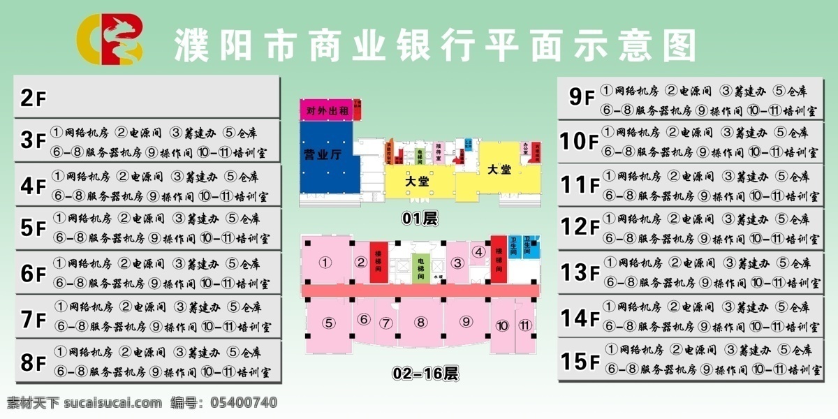 示意图 导航示意图 楼层平面图 楼层 房间 详细 信息 商业银行 平面图 结构图 分层 源文件