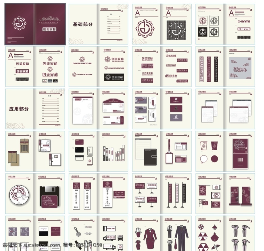 木业vi vi设计 vi手册 vi系统 手册模板 矢量 木业