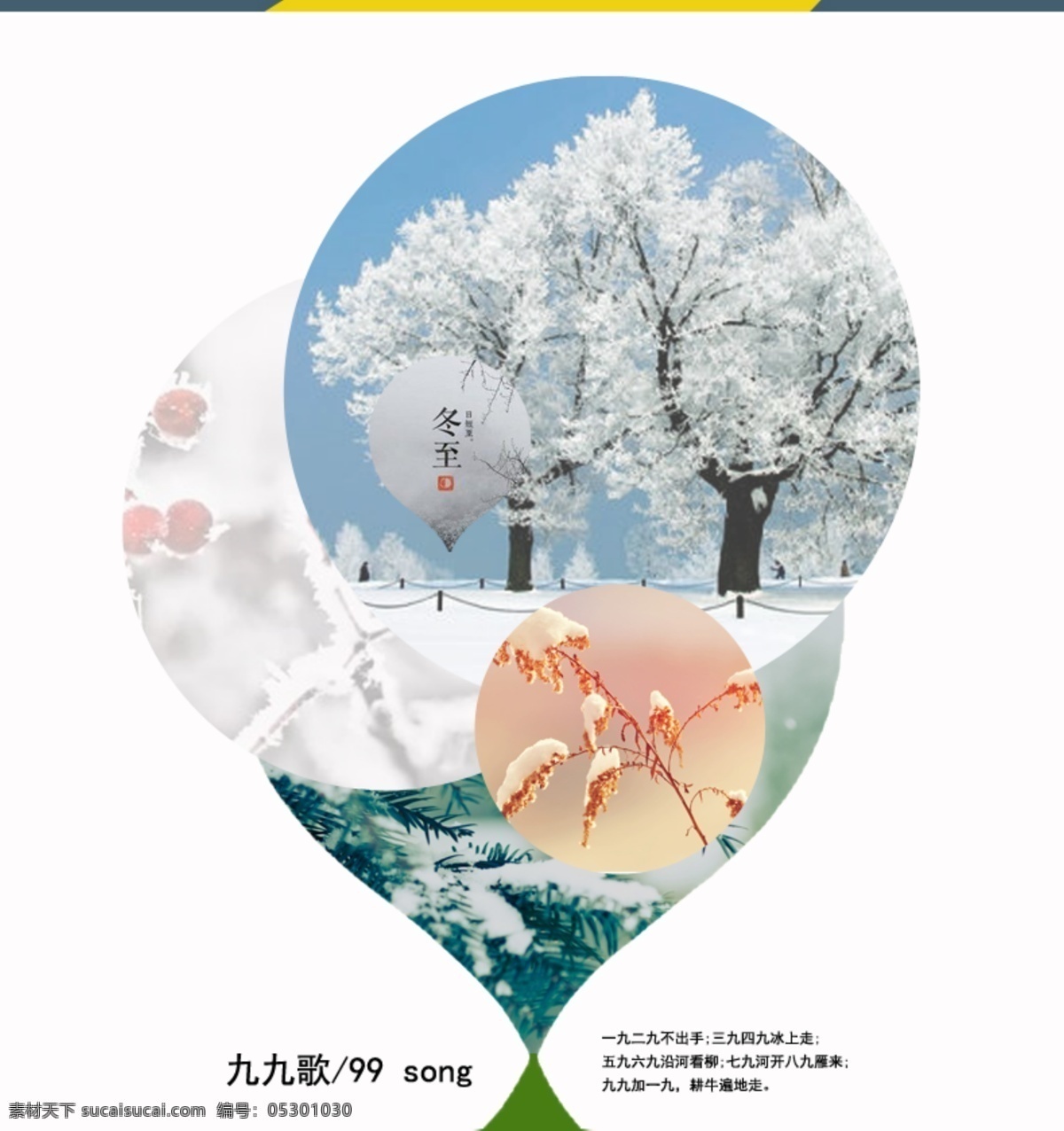 个性图形 组合优美 圆形拼接 白色