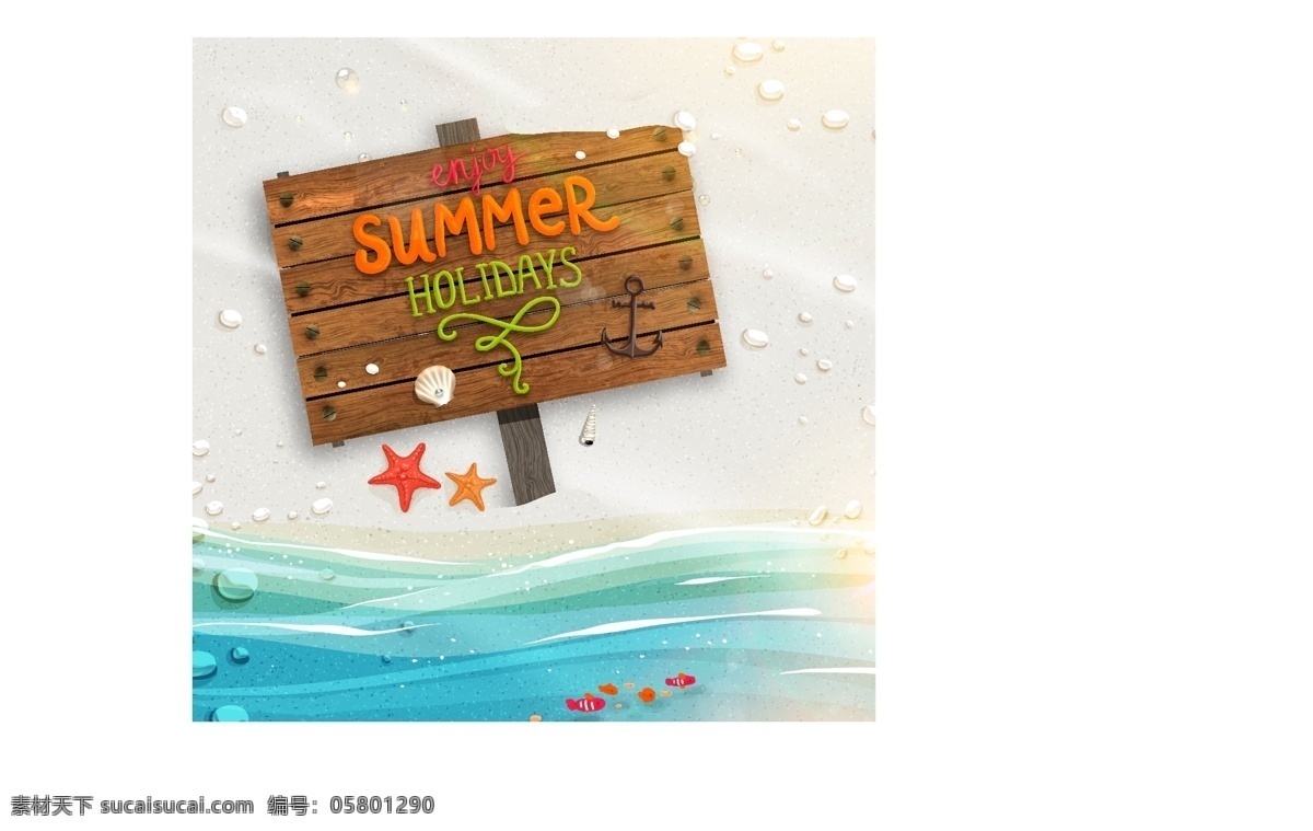 享受 夏日 假期 背景 矢量 夏季 沙滩 木牌 海星 贝壳 小丑鱼 summer holiday 矢量图 自然景观 自然风光