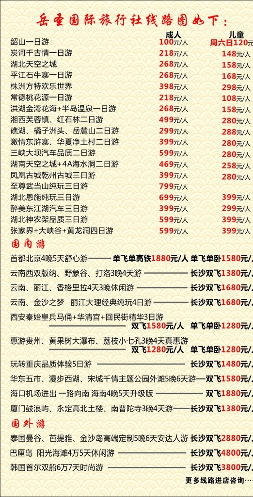 卡 卡片 丝绸 丝带 背景 红色丝带 免费 送旅游 周年 周年庆 十周年 旅游宣传单 春游 春游踏青 踏青 春游踏青季 春游踏青记 dm单 景点 价格 旅行社 假日绿色 乡村旅游 乡村 田野 共享 线路 长线 休闲 周末旅游 旅游线路模板 旅游模板 旅游 相框 海报 源