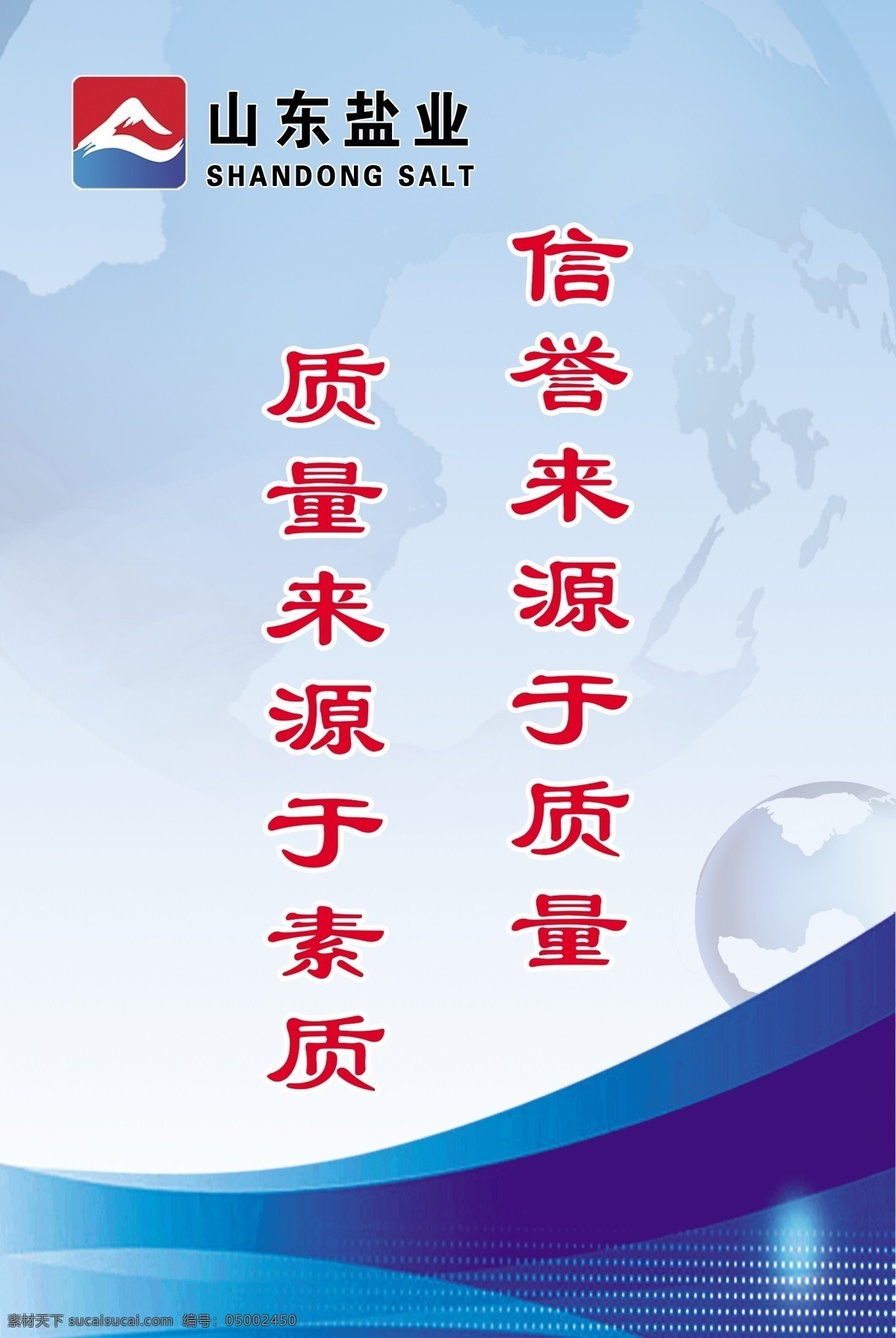 企业口号素材图片下载-素材编号05002450-素材天下图库