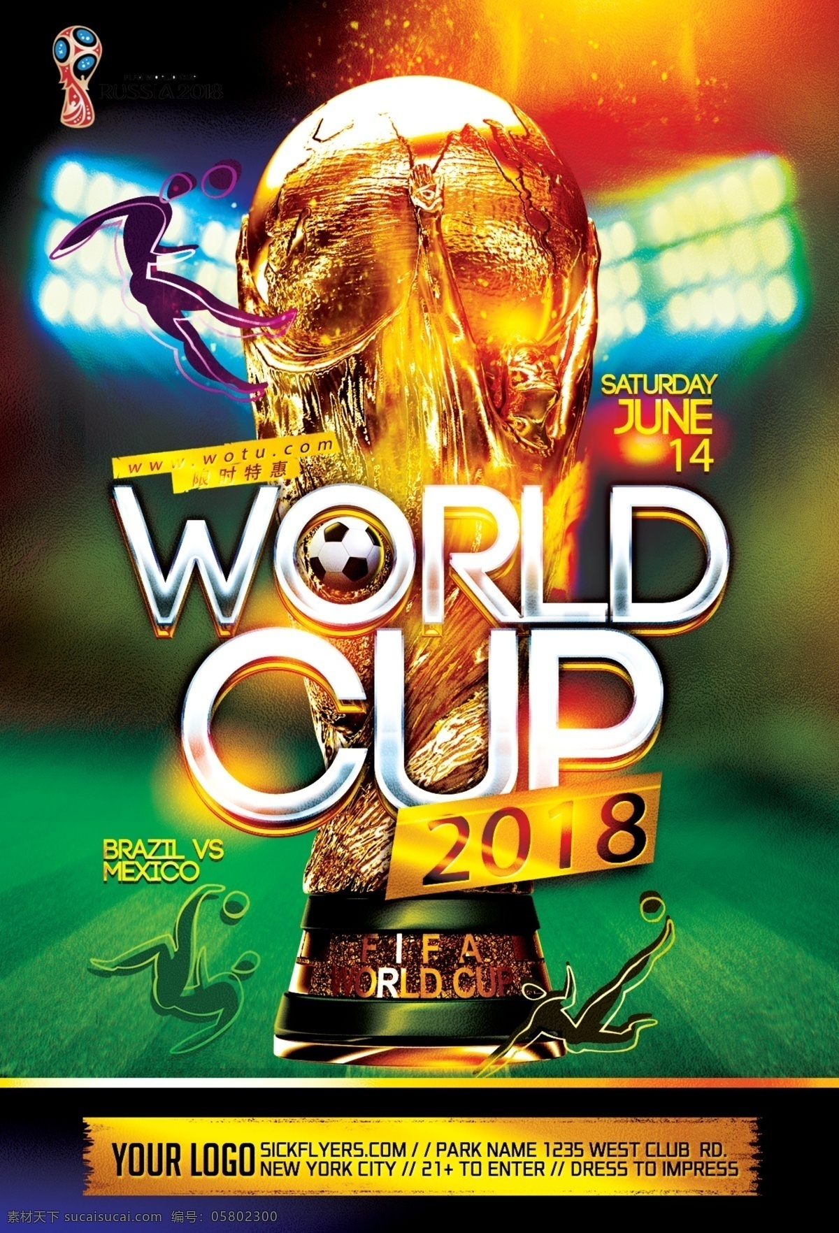 2018 俄罗斯 世界杯 畅饮 海报 足球 运动 彩色 免费 适量 运动员 任务