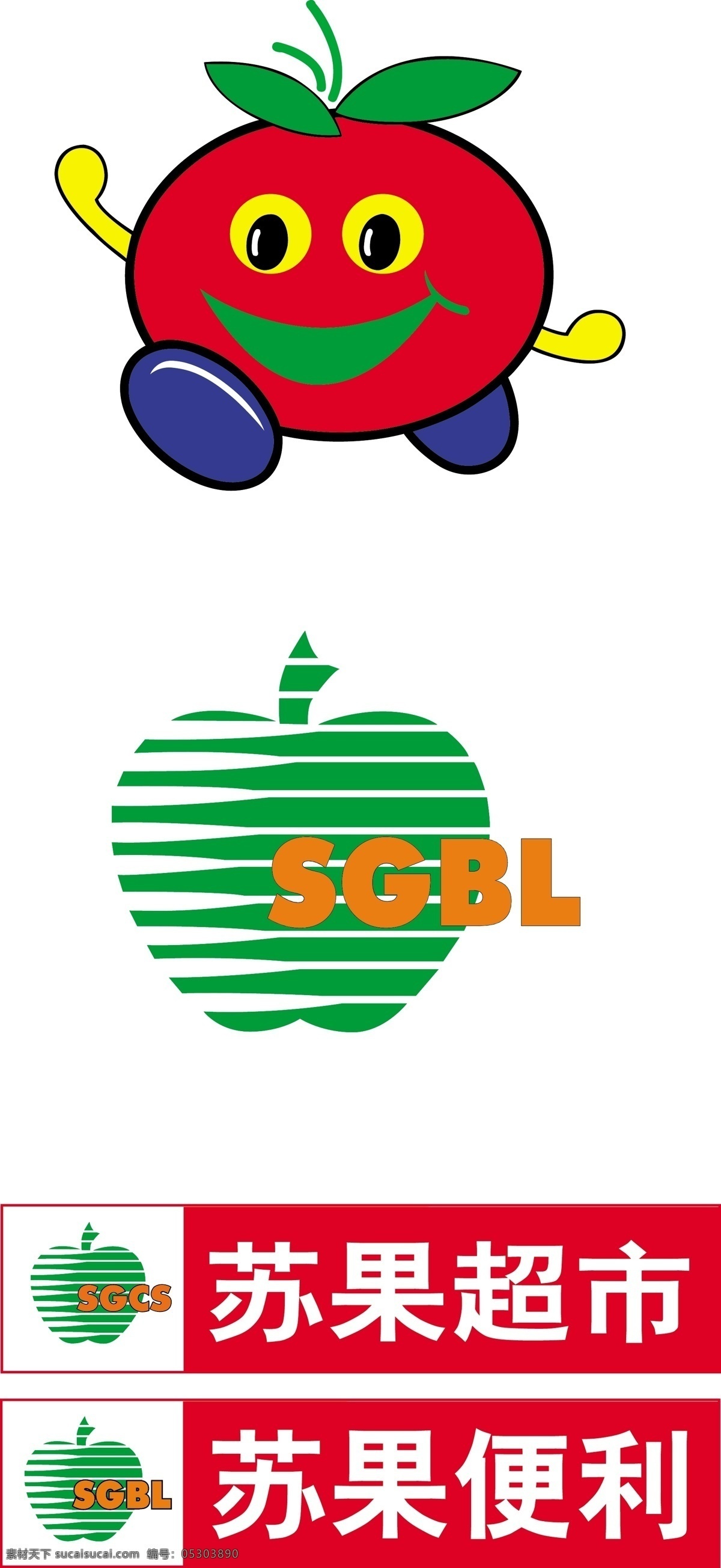 苏果 超市 logo 便利 卖场 标志 标志图标 企业