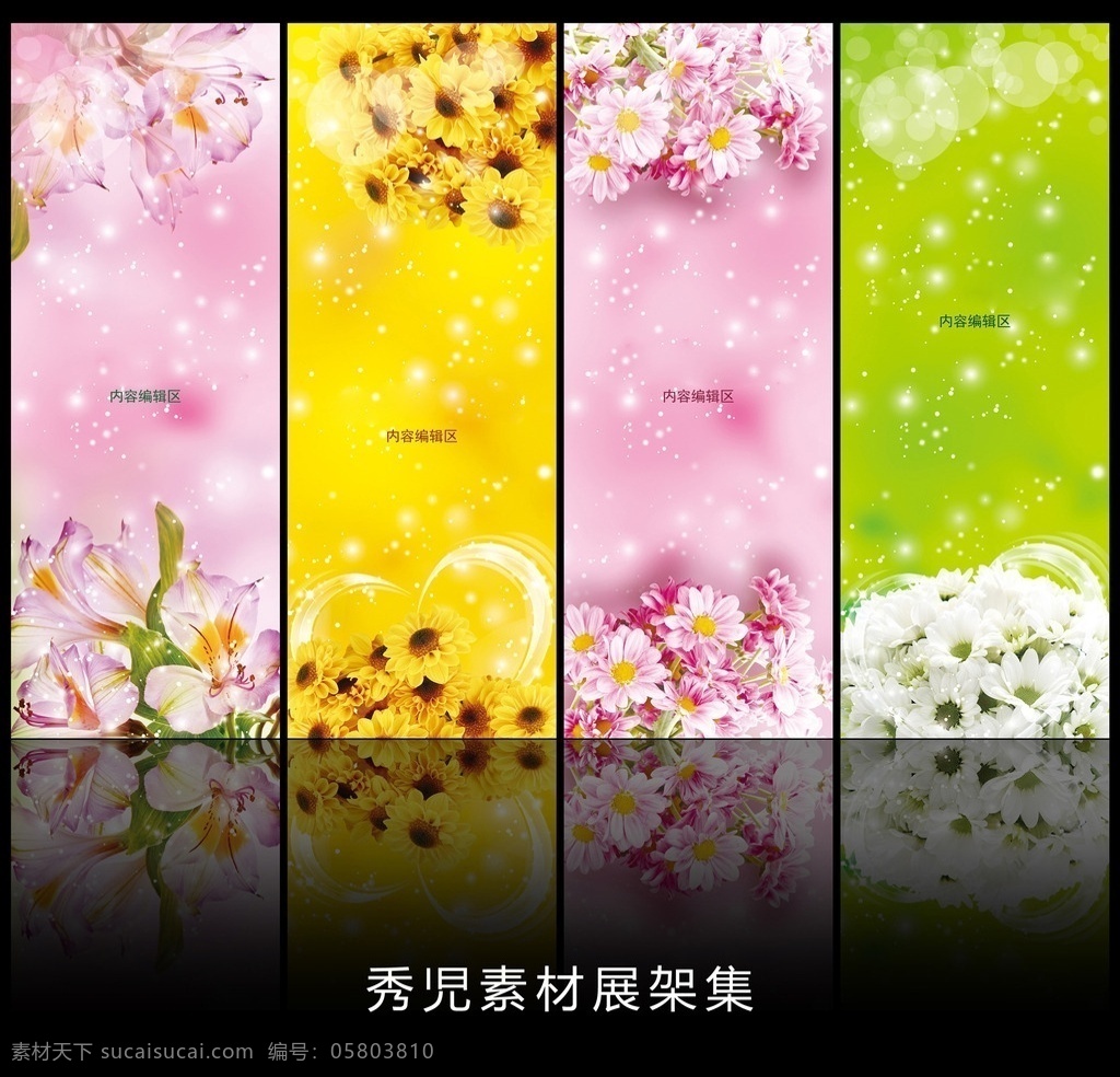 精美 鲜花 展架 模板 海报 画 精美鲜花 玫瑰花 美丽玫瑰 梦幻背景 星光背景 黄色玫瑰 黄色玫 瑰花 展架海报 展架海报设计 展架模板 展架模板设计 x展架 展 架画面 梦幻展架 玫瑰花展架 樱花素材 樱花 展板模板