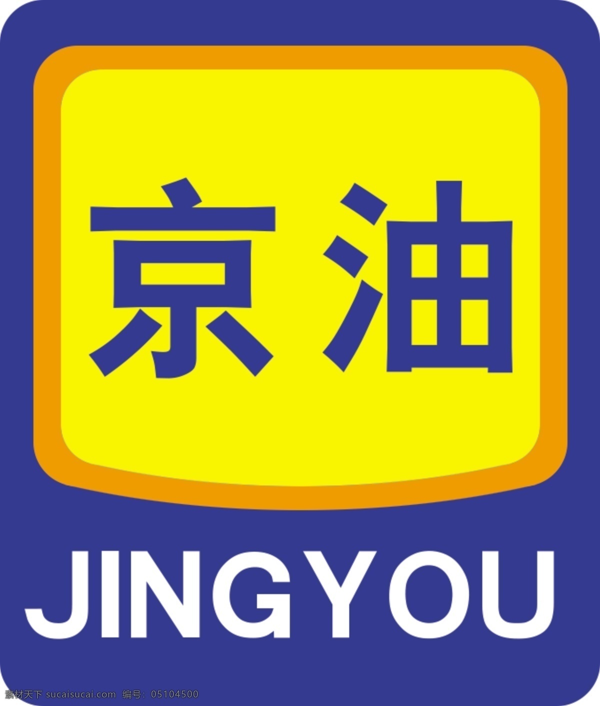 京油 石油 logo 蓝色 东郊石油