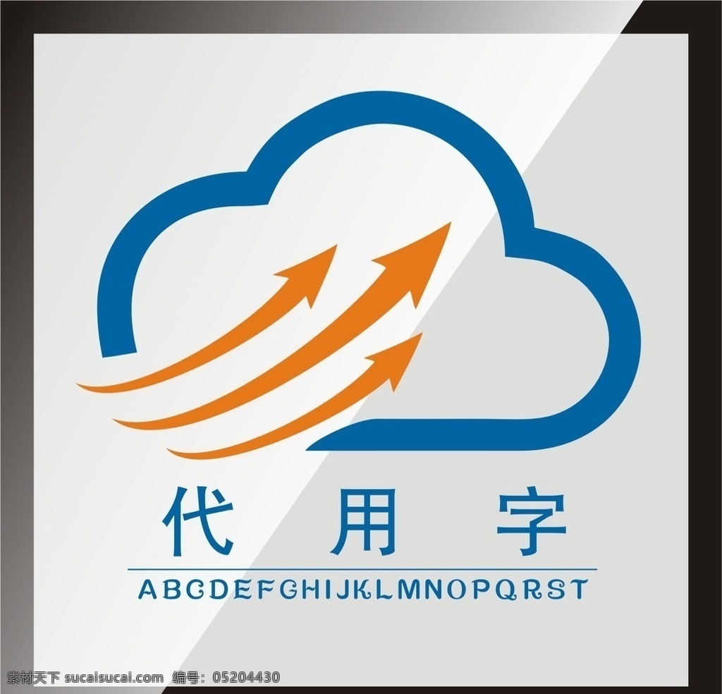 云 计算 服务 图标 云计算 云服务 科技 箭头 云朵 蓝色 logo 航空 航天 科技云 图标名片 标志图标 企业 标志