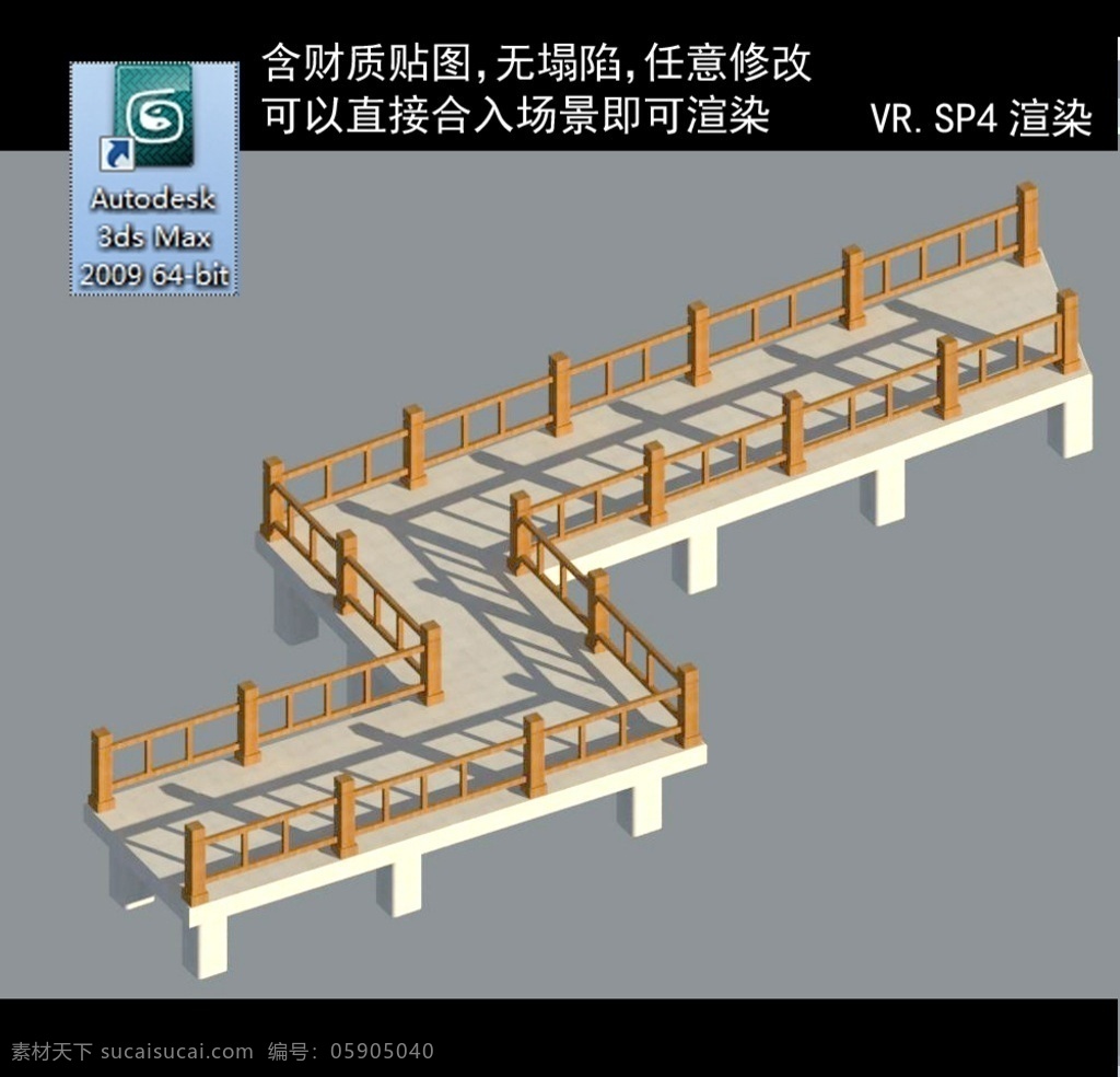 桥 拱桥 桥模型 3d桥模型 平桥 平桥模型 景观桥 步行桥 小桥 各种桥模型 3d设计 室外模型 max