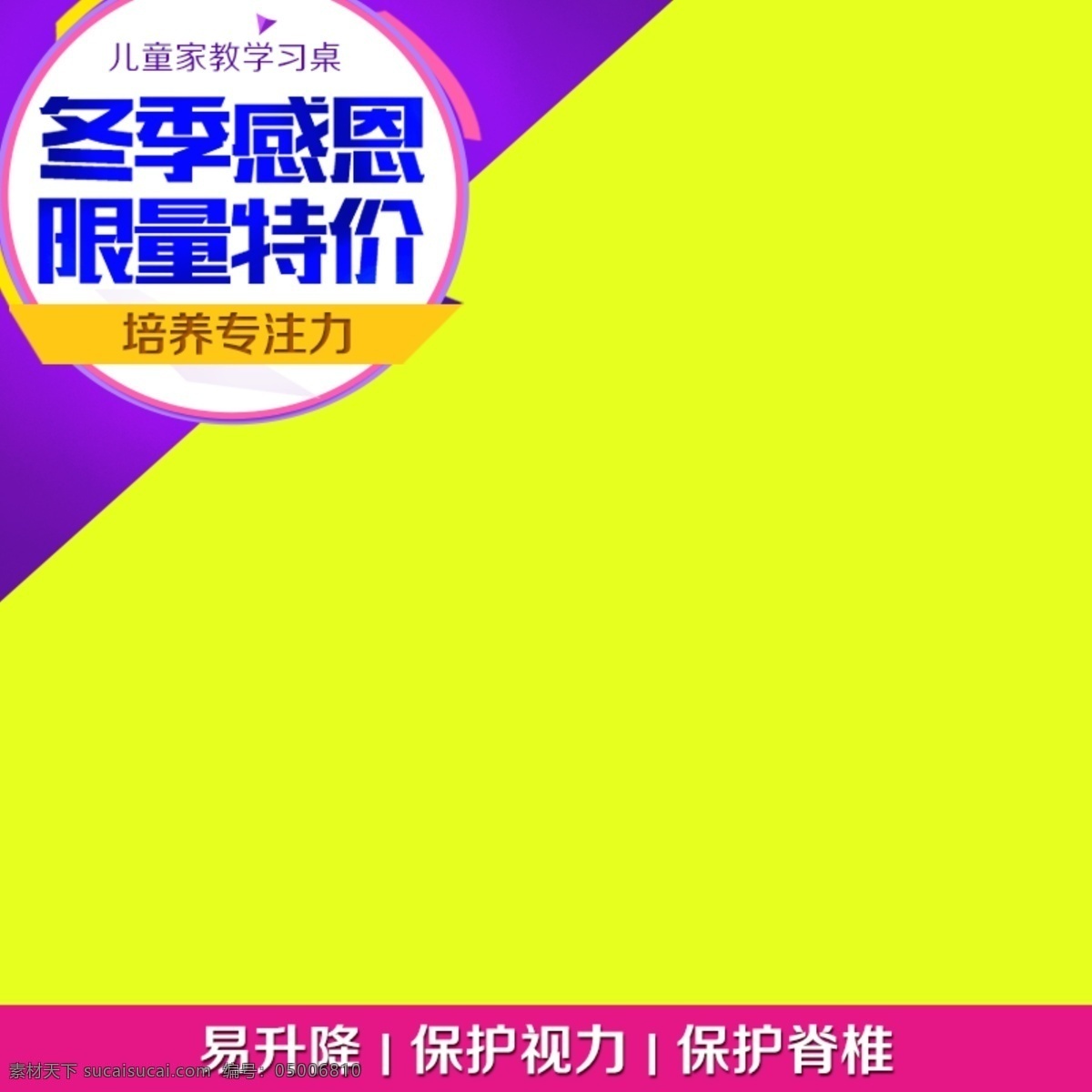 节日促销模板 节日 促销 黄色 商务 简约