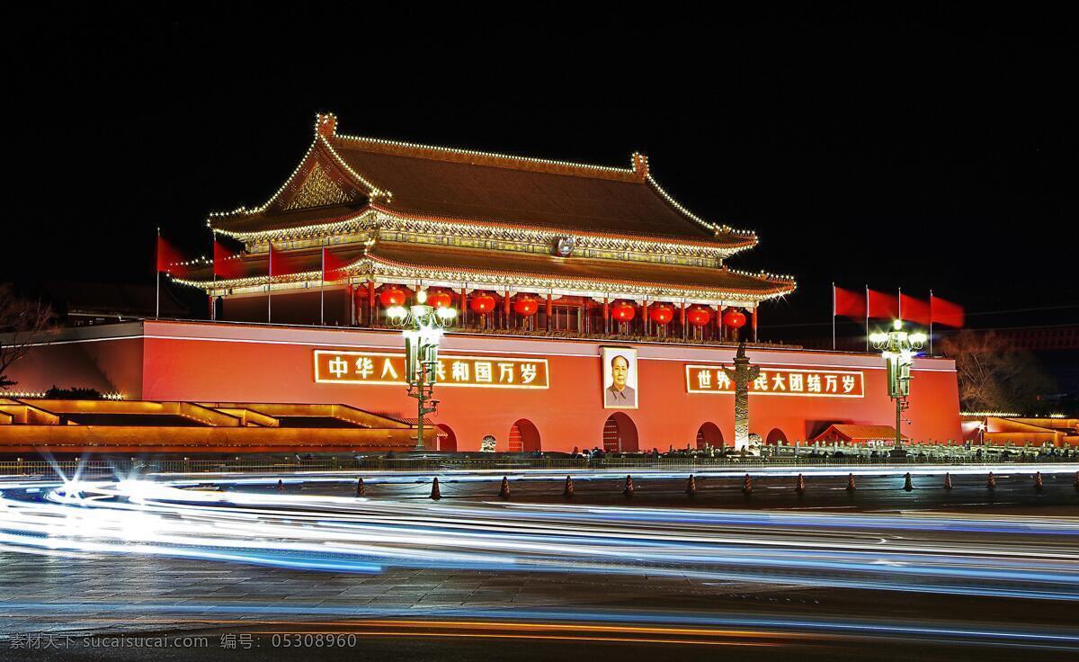 天安门 中国 首都 北京夜景 古建筑 旅游素材 建筑园林 建筑摄影