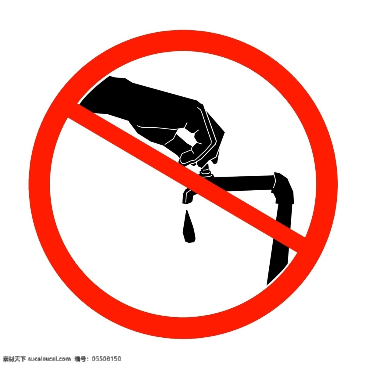 禁止 浪费 水源 插画 节约用水 黑色的图示 卡通警示插画 警示牌 圆形的警示牌 警示插画 红色警示标志