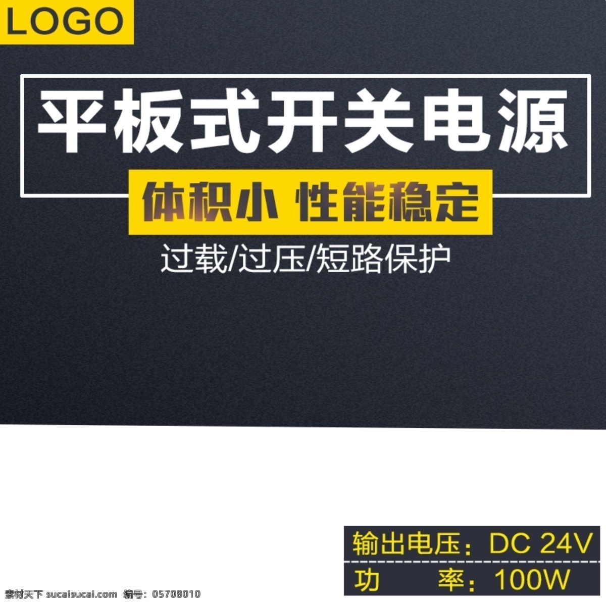 科技商务促销 科技 商务 节日 促销 白色