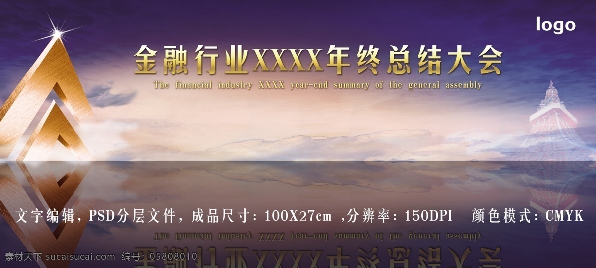 金融 行业 年终 大会 展板 奖励券素材 年终大会 奖励 券 模板下载 奖励券 年会奖励 影院 影城 优秀员工 礼品 奖品 展板模板 广告设计模板 源文件