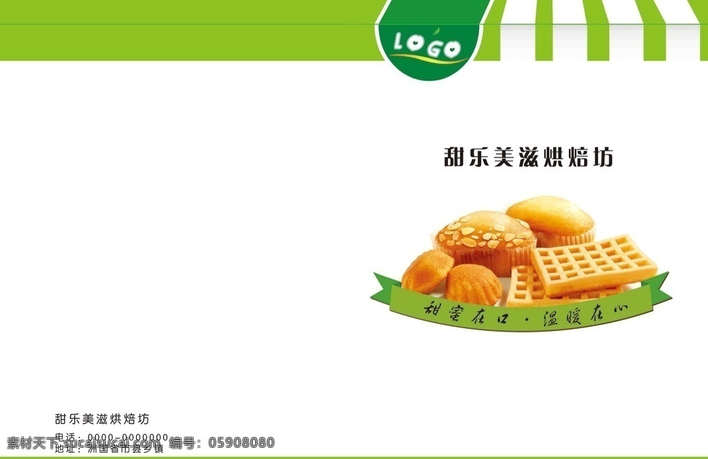蛋糕画册封面 蛋糕 糕点 点心 烘焙 绿色 画册 封面 遮阳棚 画册设计