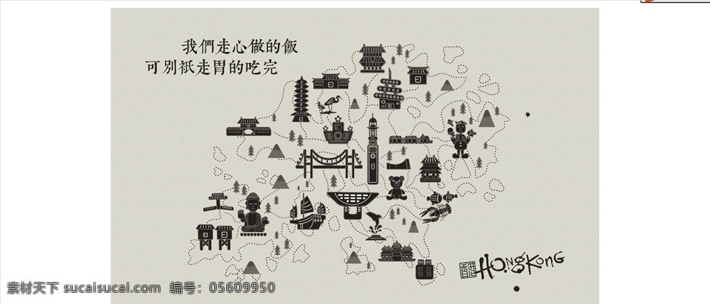 香港卡通 港岛记 卡通 建筑 展板 海报 展架 传单