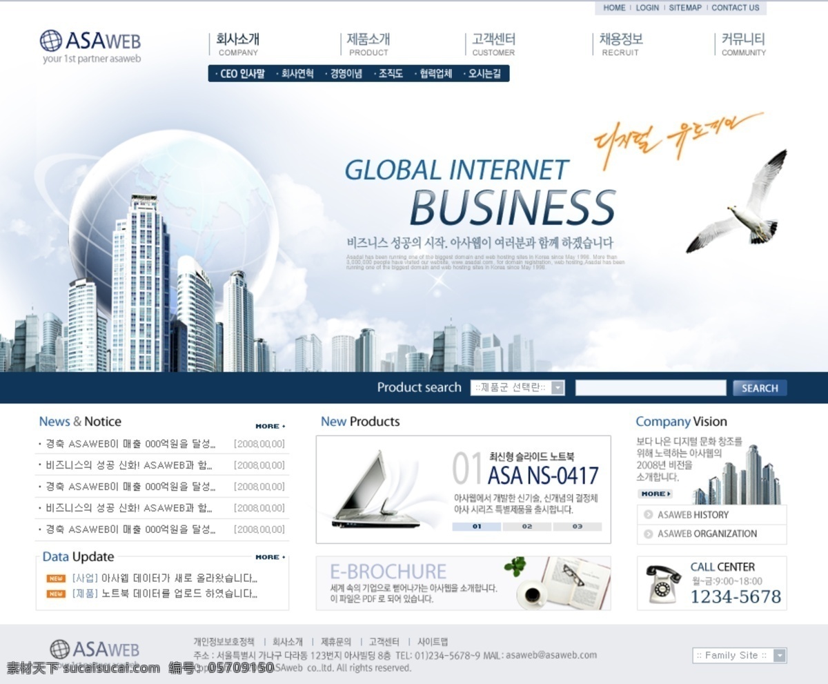 psd模板 白鸽 大楼 地球 韩国模板 蓝色模板 企业网页模板 网页 网页模板 企业网页模版 分层 文件 源文件 网页素材