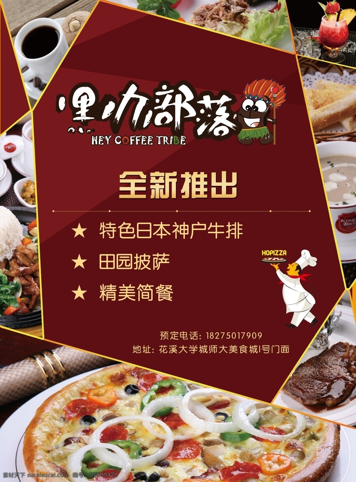 餐饮 传单 海报 模板 餐饮传单 餐饮海报 创意餐饮模板 披萨 西餐