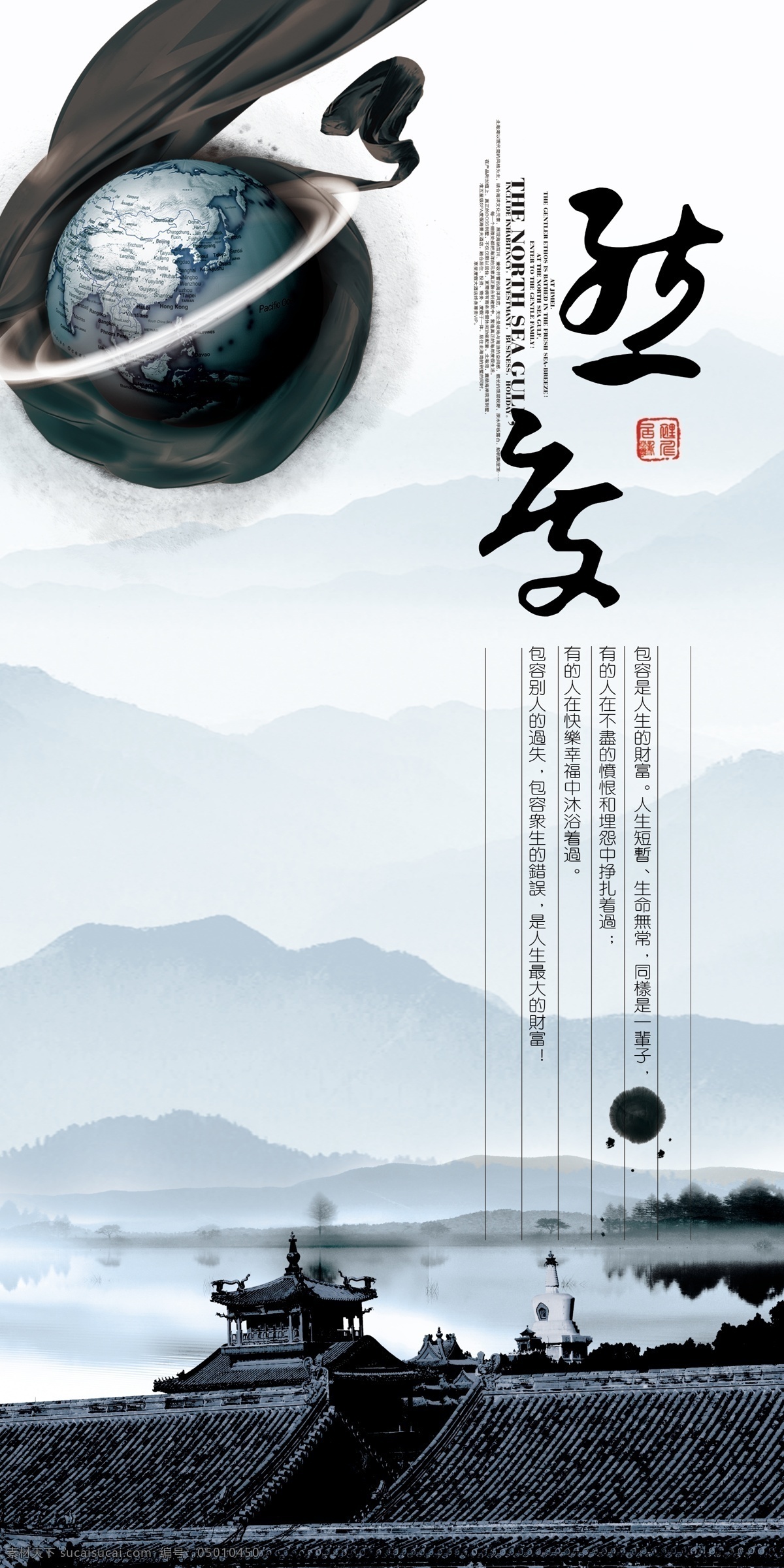 文化 水墨 奖杯 中国元素 山水 分层