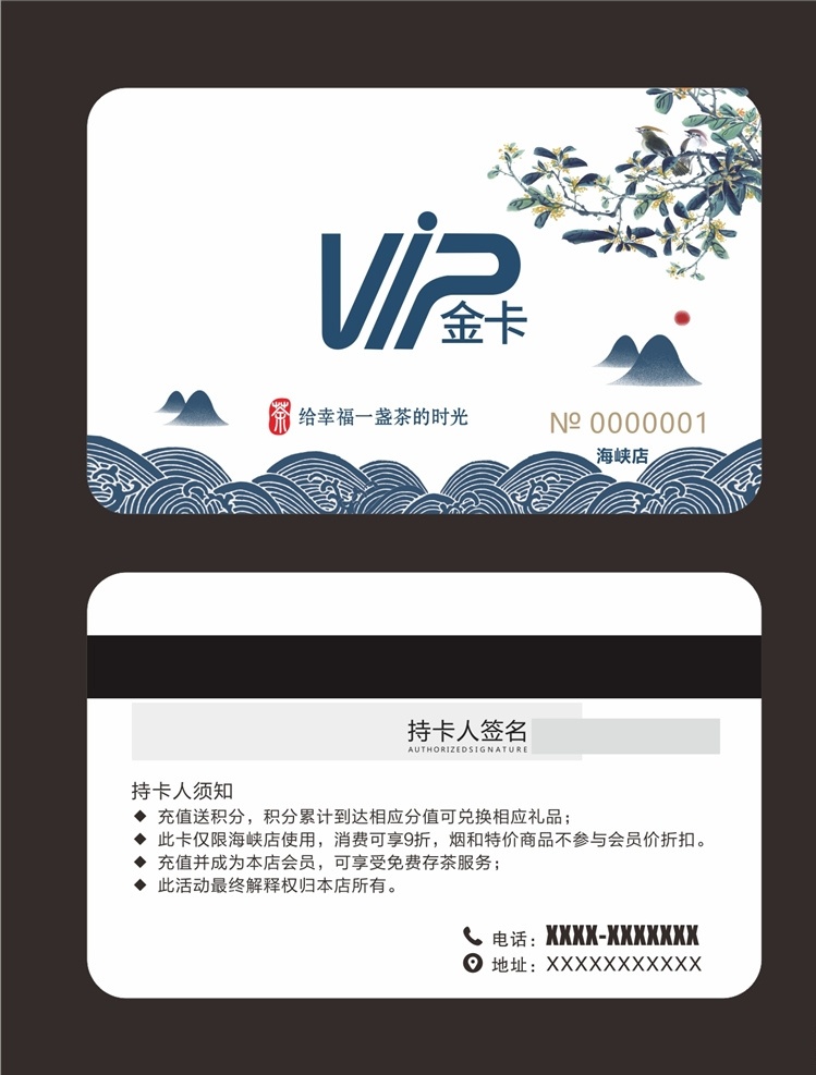 vip会员卡 会员卡 会员卡图片 高档会员卡 酒店会员卡 会员卡模板 vip卡 会员卡背景 内衣会员卡 服装会员卡 美容会员卡 美发会员卡 会所会员卡 商场会员卡 珠宝会员卡 钻石会员卡 金色会员卡 黑色会员卡 至尊vip 尊贵vip vip 尊贵 银卡 钻石卡 会员 尊贵会员 至尊卡 铂金卡 白金