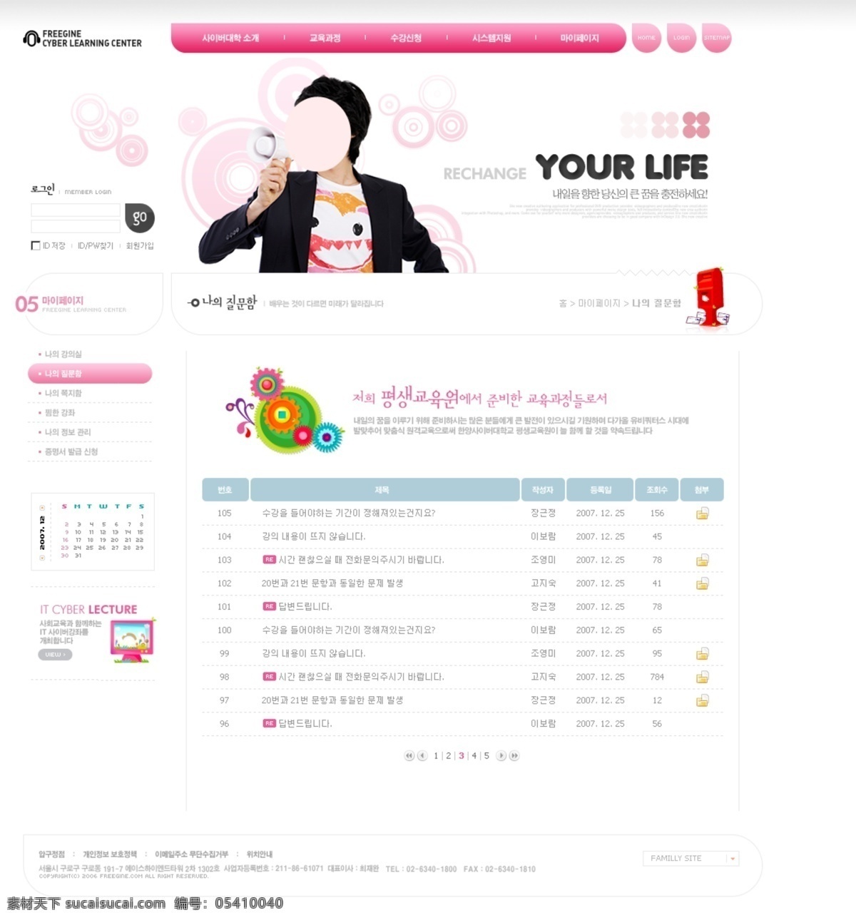 网页素材 韩版网页 企业网页 校园网 分层网页素材 韩国时尚网页 web 界面设计 韩文模板 其他网页素材