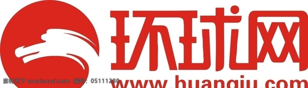环球网 logo 环球网标志 环球网标识 标志图标 企业 标志