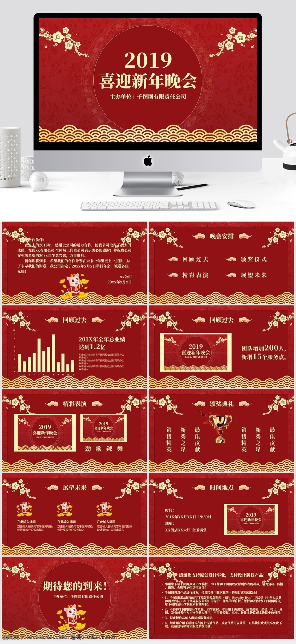 中国 风 剪纸 系列 喜迎 新年 邀请函 中国风 红色剪纸 金色梅花 新年晚会 年会邀请函 红金系列