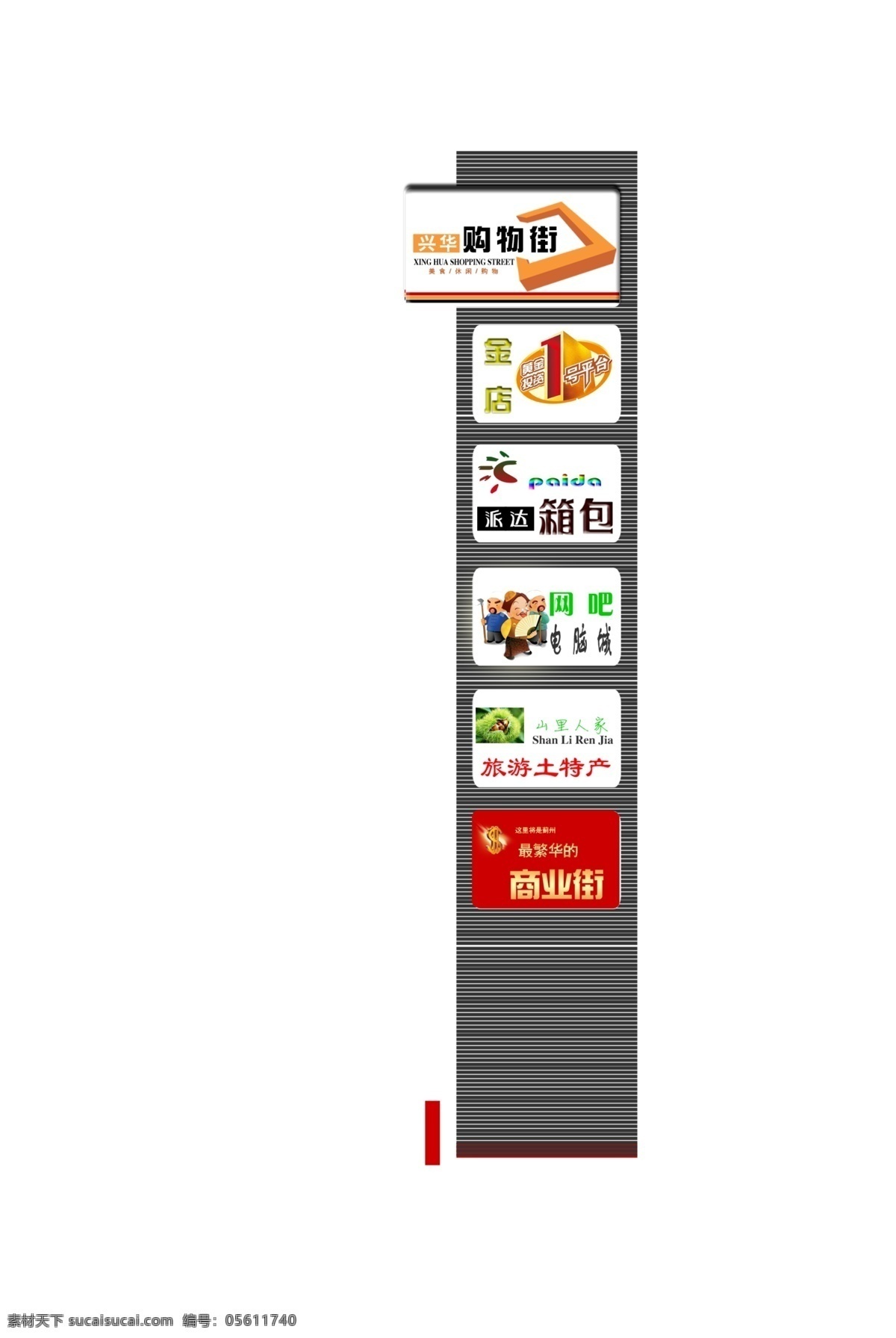 精神 堡垒 psd源文件