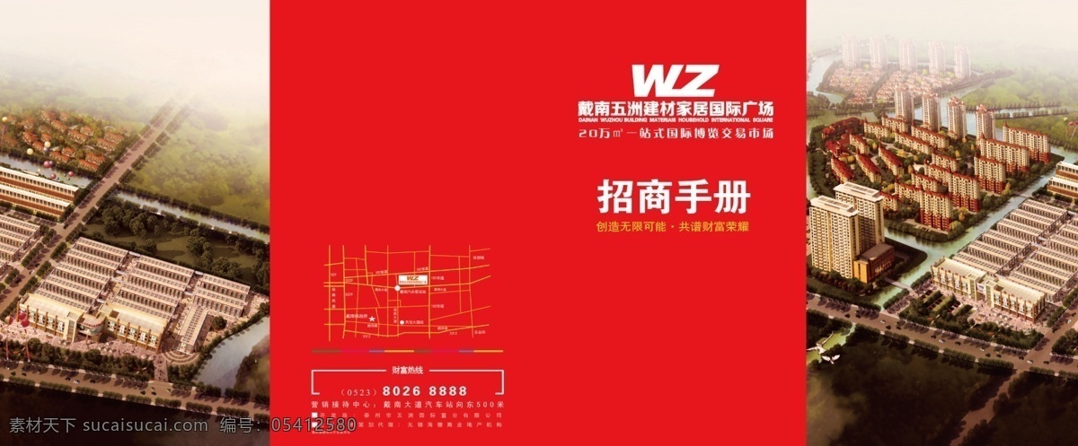 房地产广告 广告 广告设计模板 宣传 源文件 招商 折页 商业地产 手册 四 折 模板下载 海报 其他海报设计