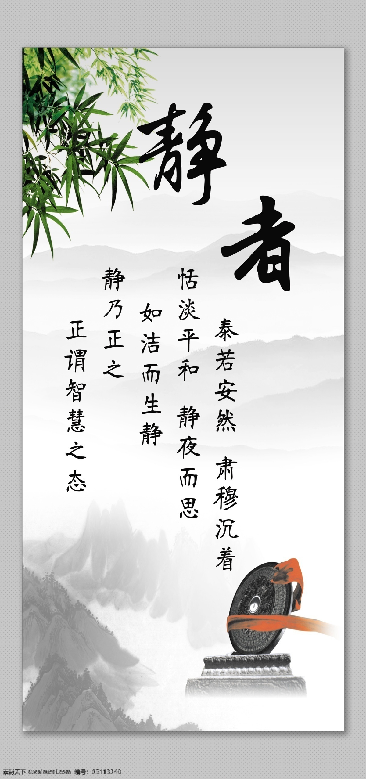 校园挂画 校园 学校 挂画 壁画 静 竹子 山水 水墨 画