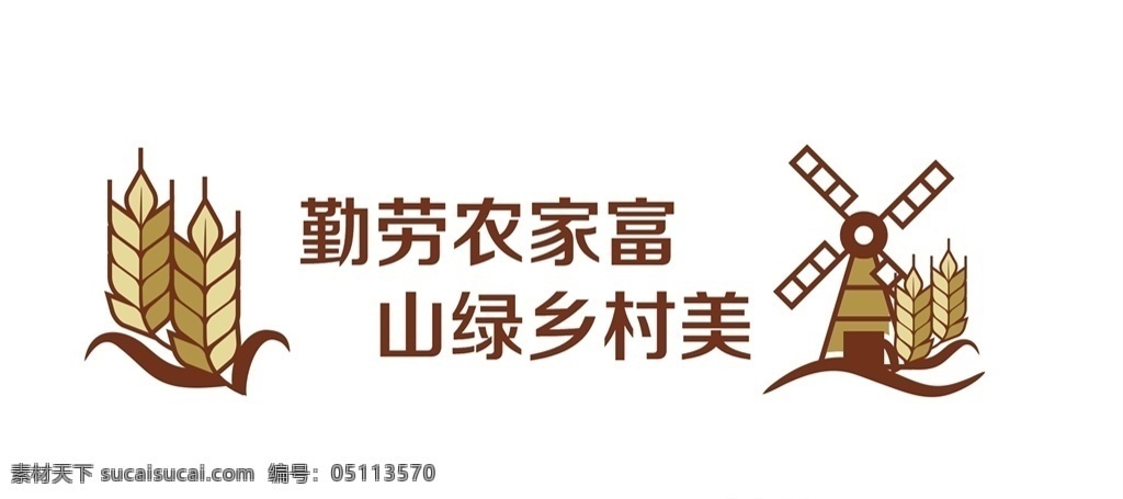 乡村文化墙 农村文化墙 脱贫扶贫 文化设计 文化 脱贫文化墙 扶贫文化墙 农村文化 乡村文化 室外广告设计