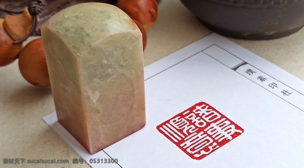 篆刻 闲章 诸事 顺意 印章 篆章 青田石 诸事顺意 文化艺术 传统文化