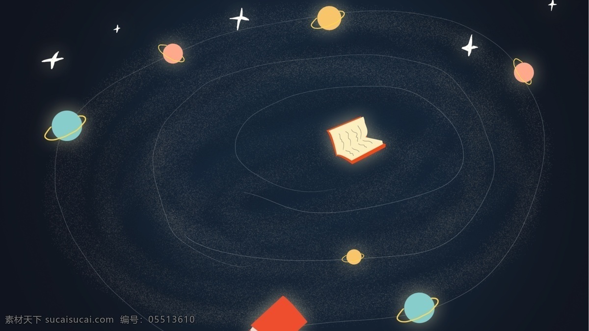 浪漫 宇宙 广告 背景 广告背景 星星 书本 简约 行星 浩瀚