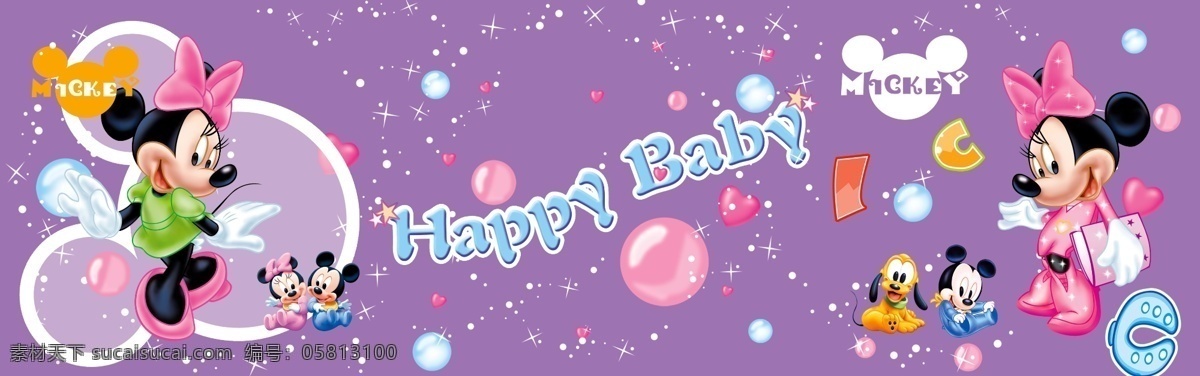 米妮 米奇 小狗 泡泡 字母 爱心 星星 happybaby 人物 分层 源文件