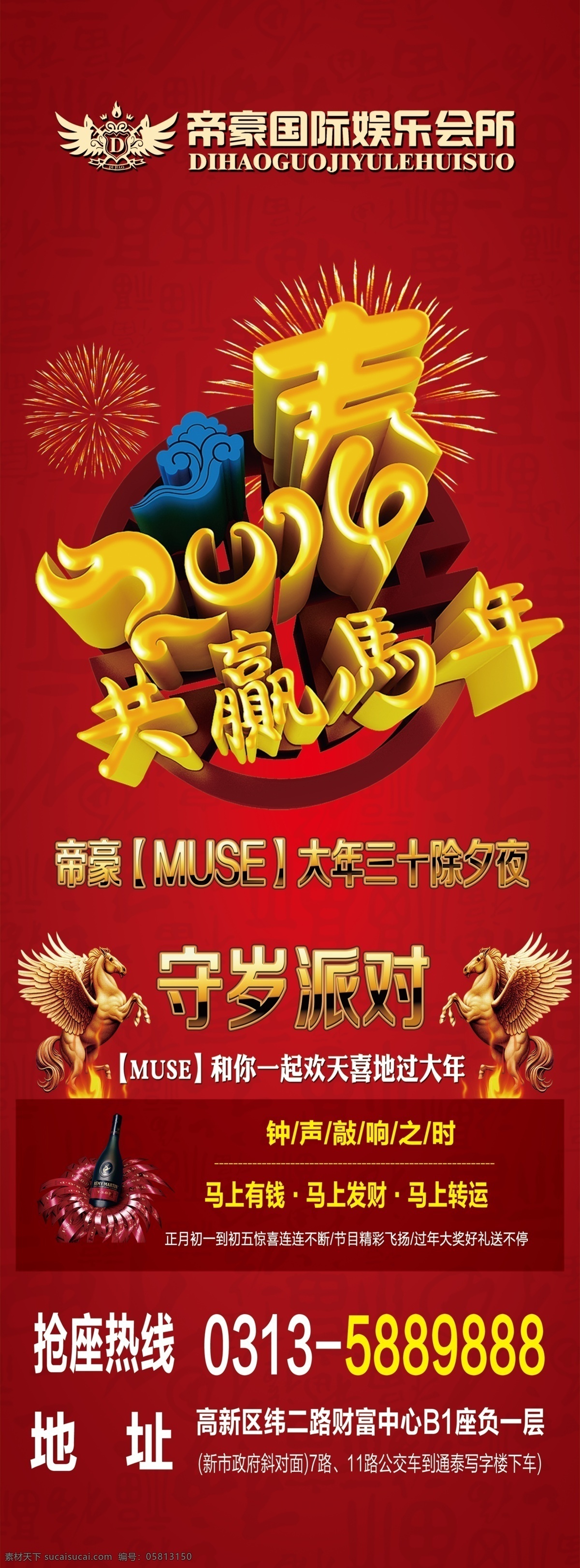 帝豪展架 帝豪 展架 精美展架 高档展架 红底展架 广告展架