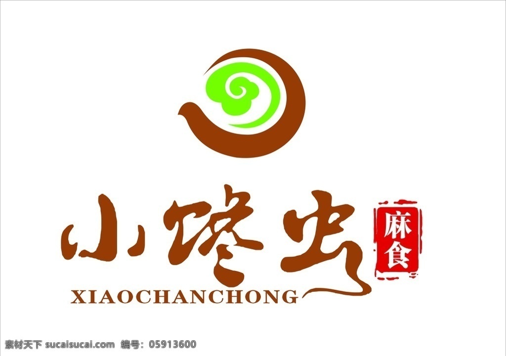 小 馋 虫 麻 食 标志 小馋虫麻食 海报 彩页 展架