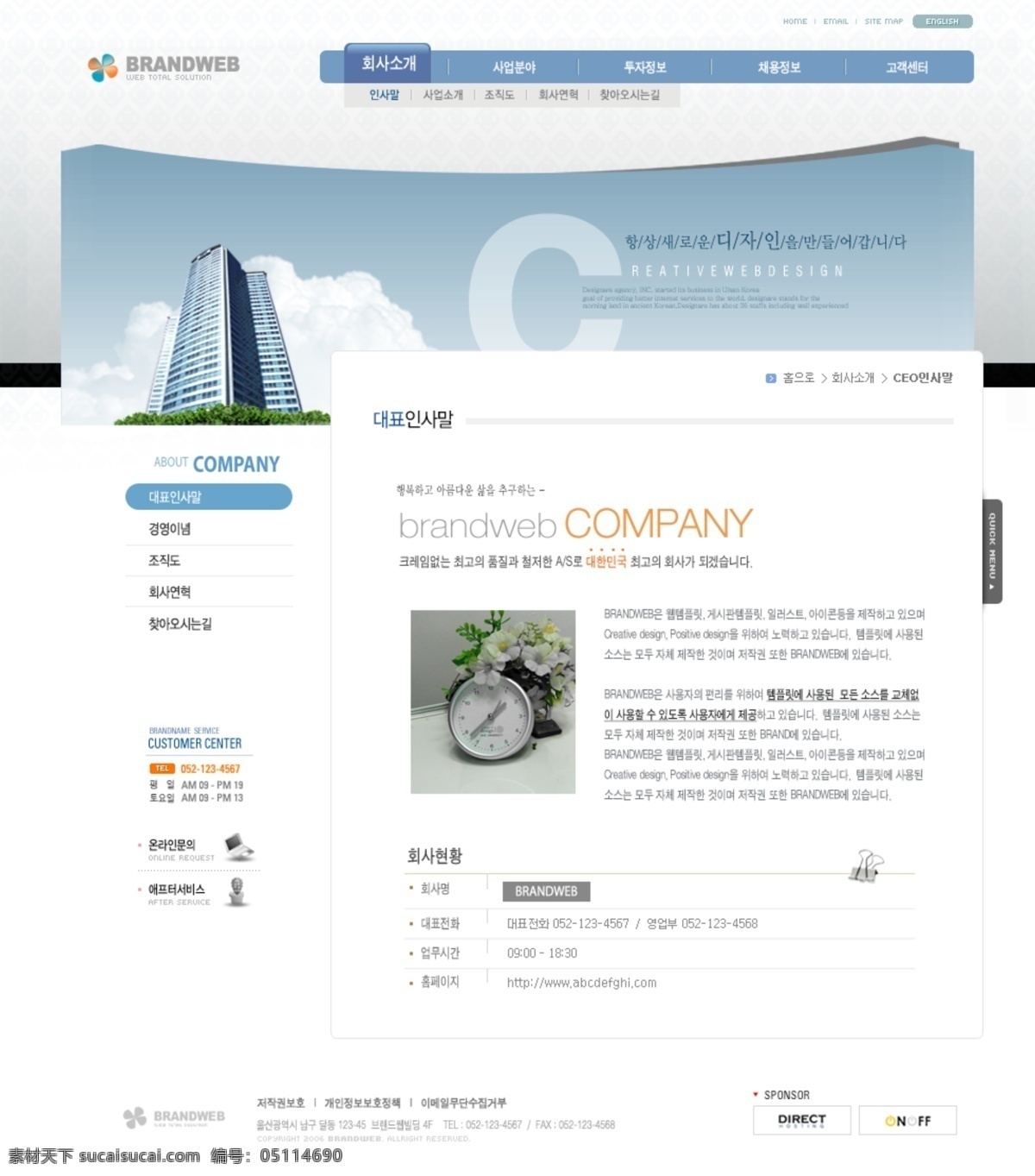高楼大厦 模板 大厦 简洁 商务 炫彩 ui设计 网页界面设计