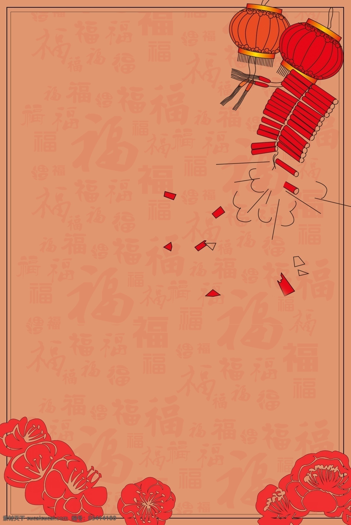 手绘 中国 风 红色 灯笼 花卉 边框 底纹 中国风 福字