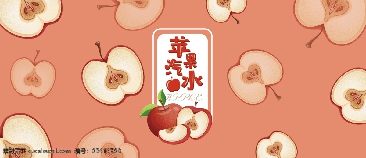 原创 易拉罐 包装 七 色 水果 苹果 味 汽水 插画 易拉罐包装 七色水果 苹果味 包装插画 水果包装 水果插画 水果海报