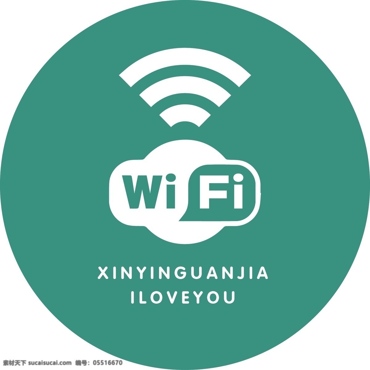 wifi提示 wifi密码 wifi贴 wifi 提示 共享 码 生活百科 电脑网络