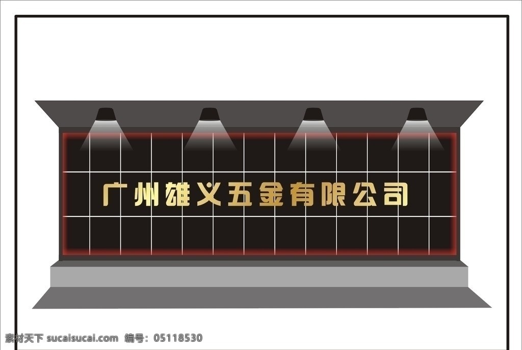 钛金字效果图 招牌效果图 钛金字 灯光 射灯 门头招牌 其他设计 矢量