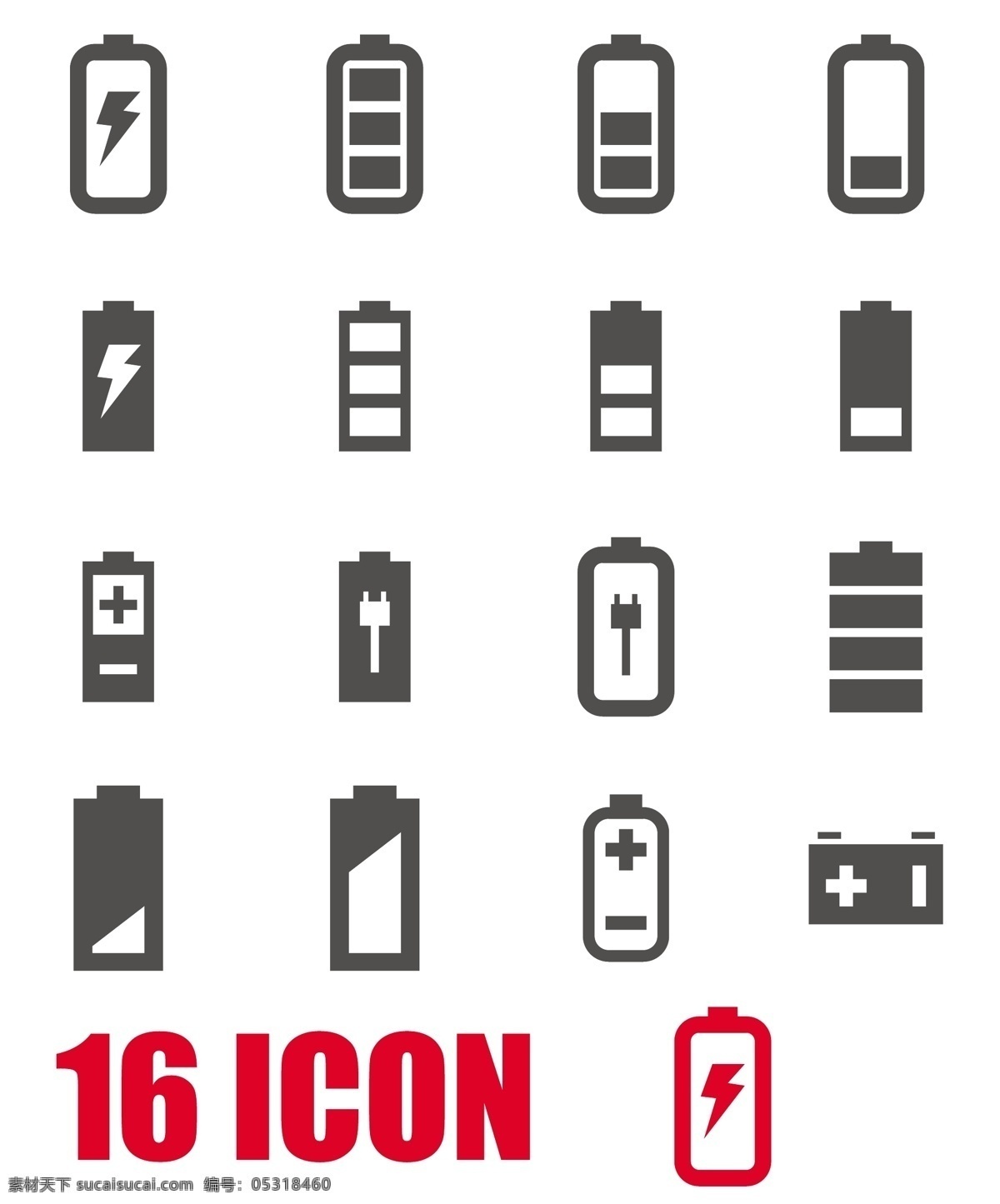 电池图标 蓄电池 充电 电源 电量 电力 能源 动力 符号 标志 图形 图标 充电指示 插图 icons 彩色电池 电池设计