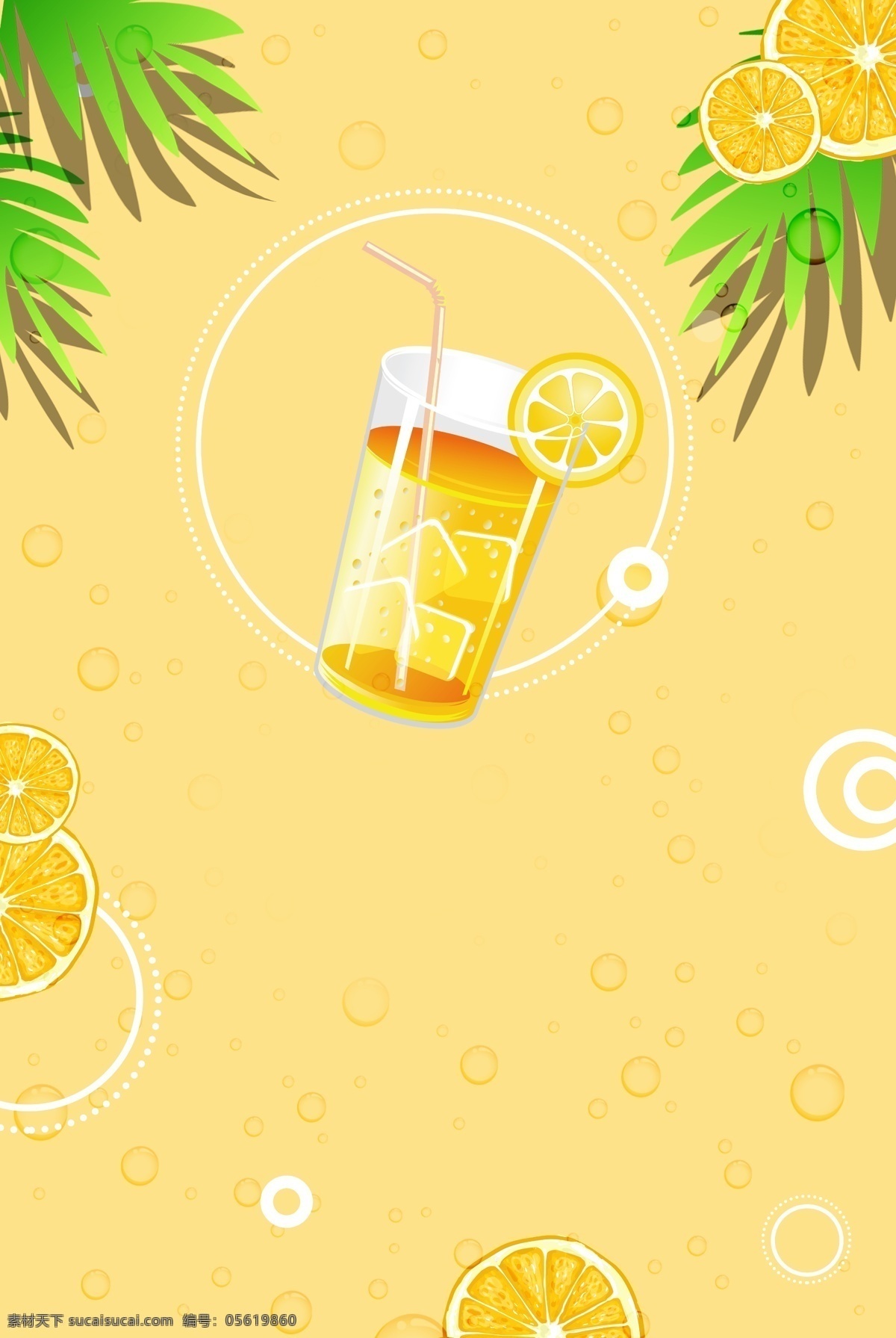 夏日 美味 爽口 果汁 甜美 橙汁 热带水果 好喝 饮料 饮品