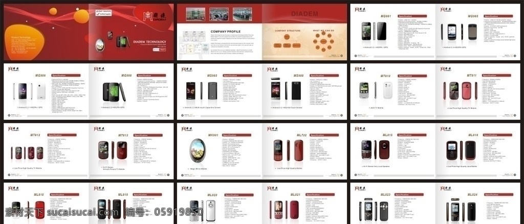 鼎 达 手机 产品 画册 产品画册 手机画册 红色画册 鼎达 产品手册 画册设计 矢量