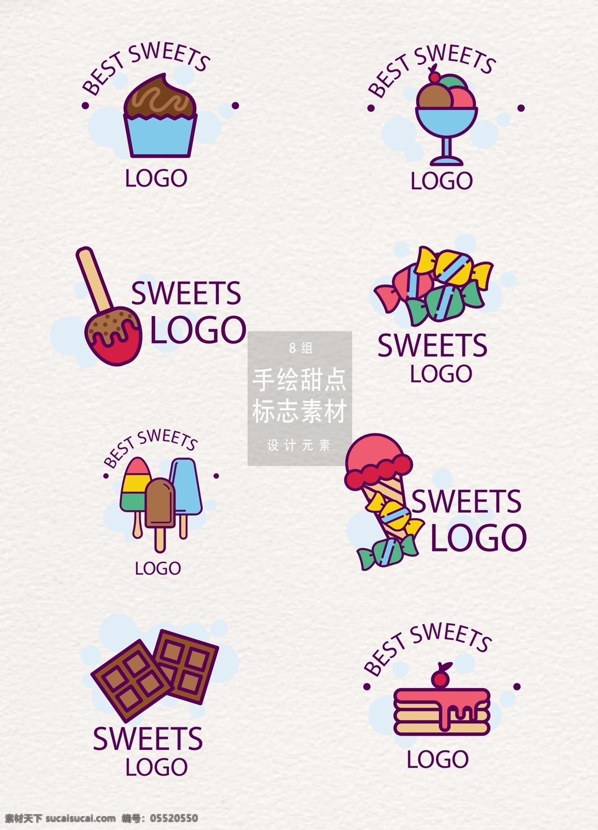 手绘 甜点 标志 图标 元素 食物 矢量素材 蛋糕 冰淇淋 手绘甜点 手绘食物 甜点标志 甜点logo 甜点图标 巧克力 糖果
